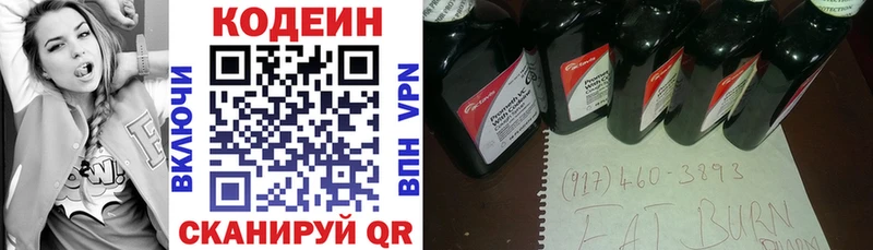Codein напиток Lean (лин)  хочу   Беслан 
