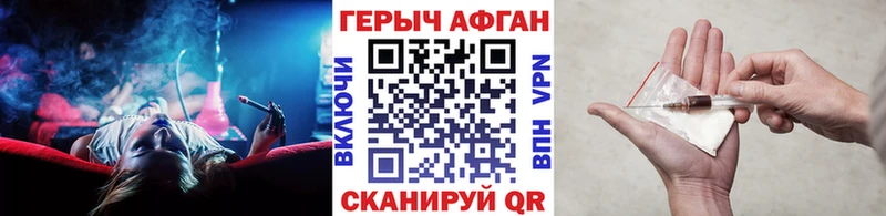 ГЕРОИН герыч  Беслан 