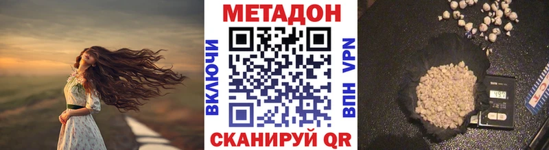 МЕТАДОН белоснежный  Беслан 