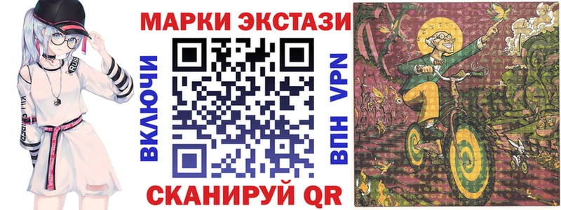 где можно купить наркотик Беслан это формула Марки N-bome 1,5мг