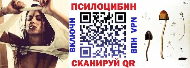 Галлюциногенные грибы мухоморы  Беслан 